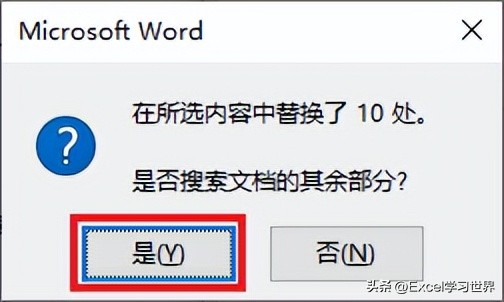 为了符合中国人的习惯，Word中这几个技巧一定要掌握