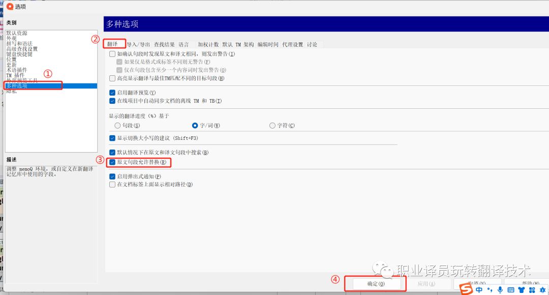 一文解决原文（rpr）标签翻译难题！
