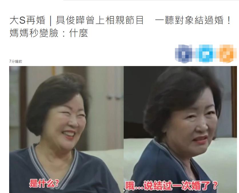 大s再婚老公婚史 (大s二婚老公年轻时照片)