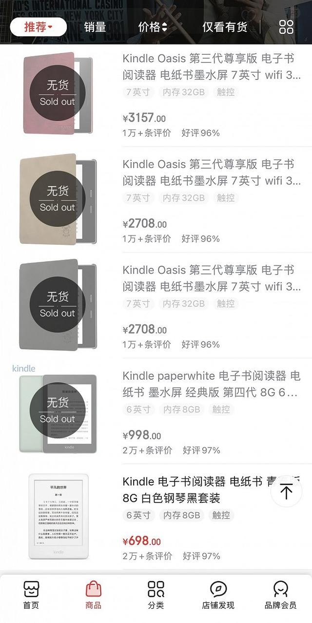 kindle正在处理中,kindle停止中国业务了吗