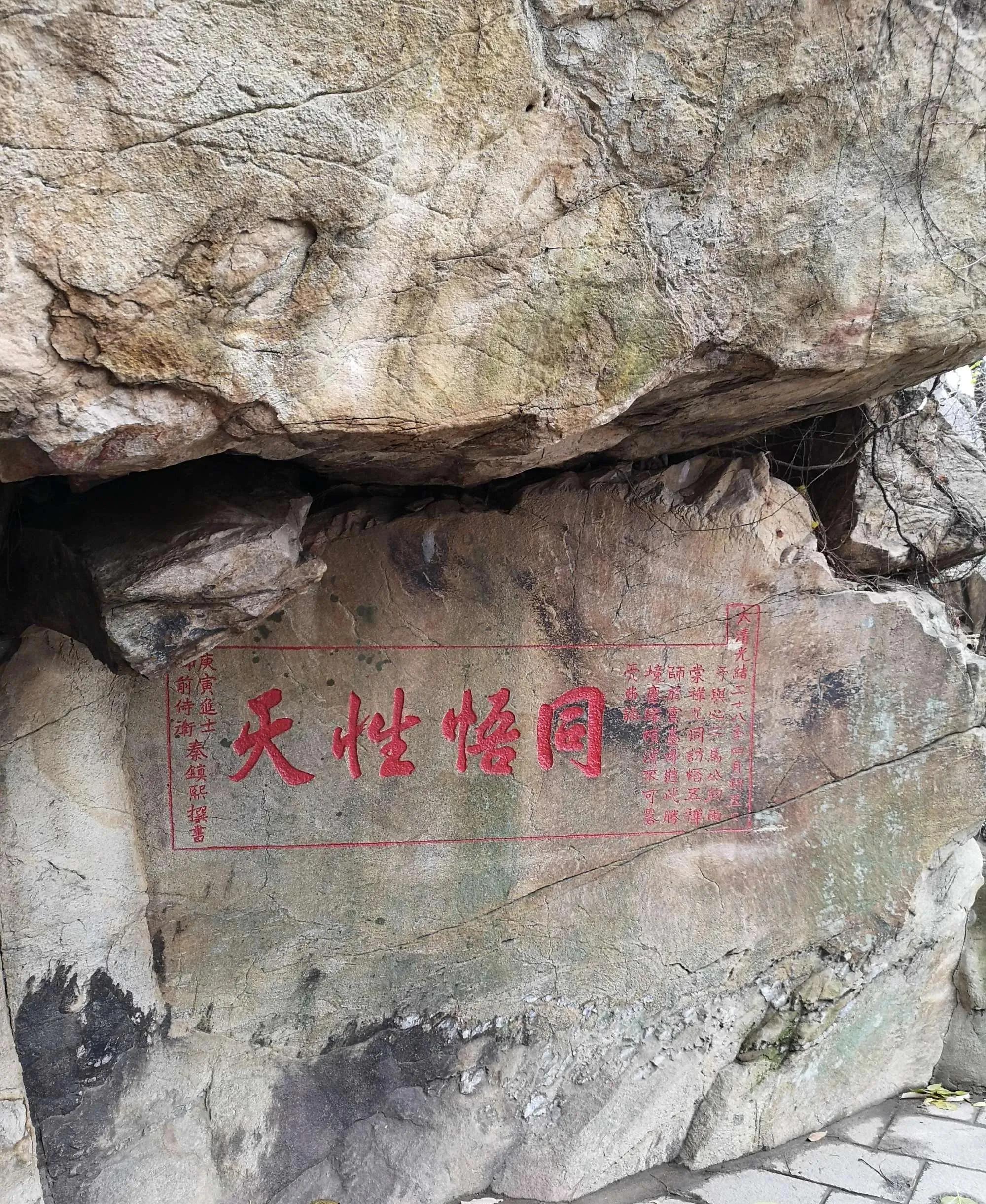 连云港古石刻简介,连云港汉代摩崖石刻