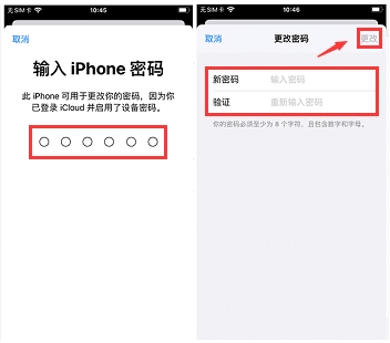 苹果appleid密码怎么设置新密码,苹果6splusid密码忘掉了怎么解锁