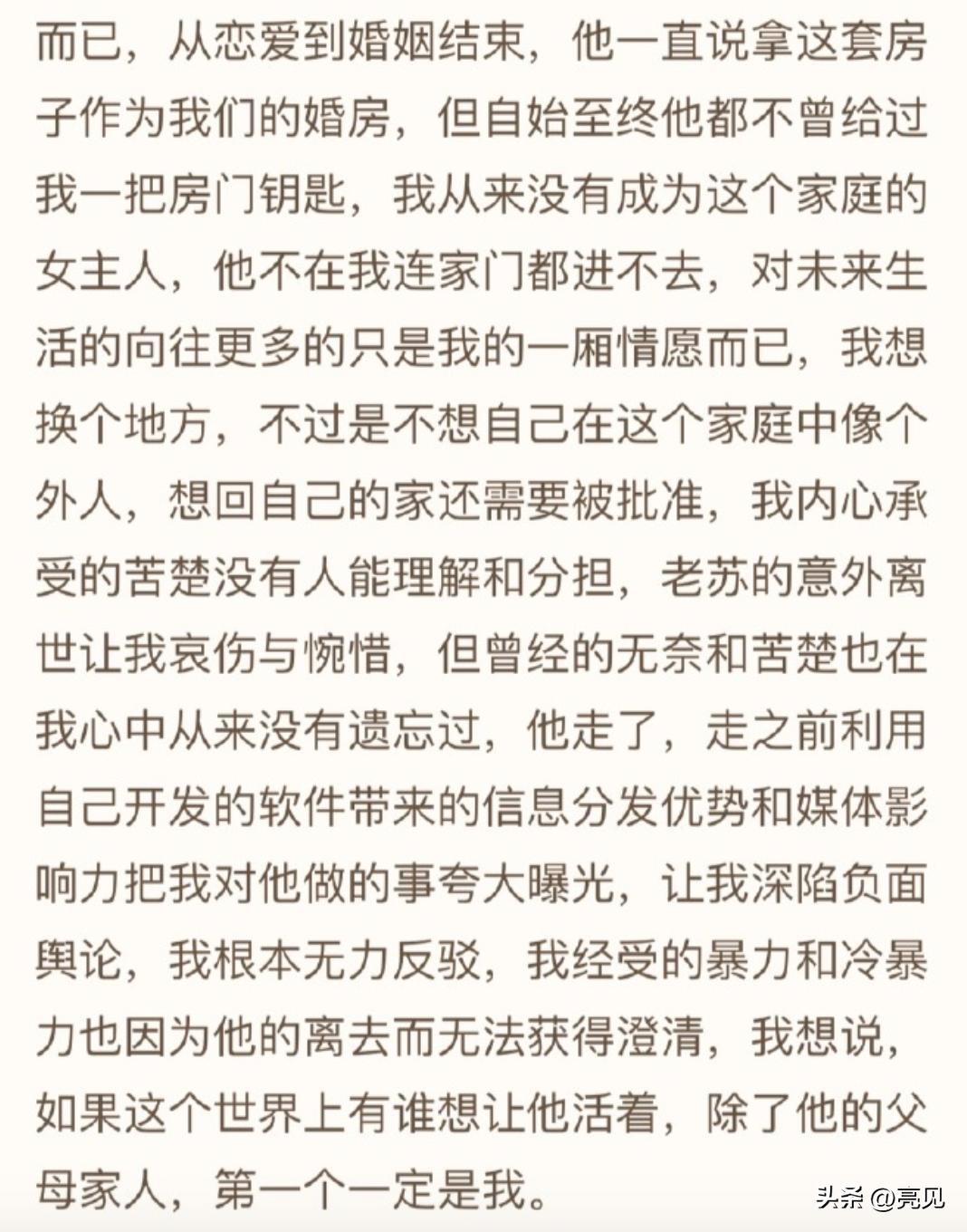 毒妻翟欣欣的小作文，将不要脸发挥到极致