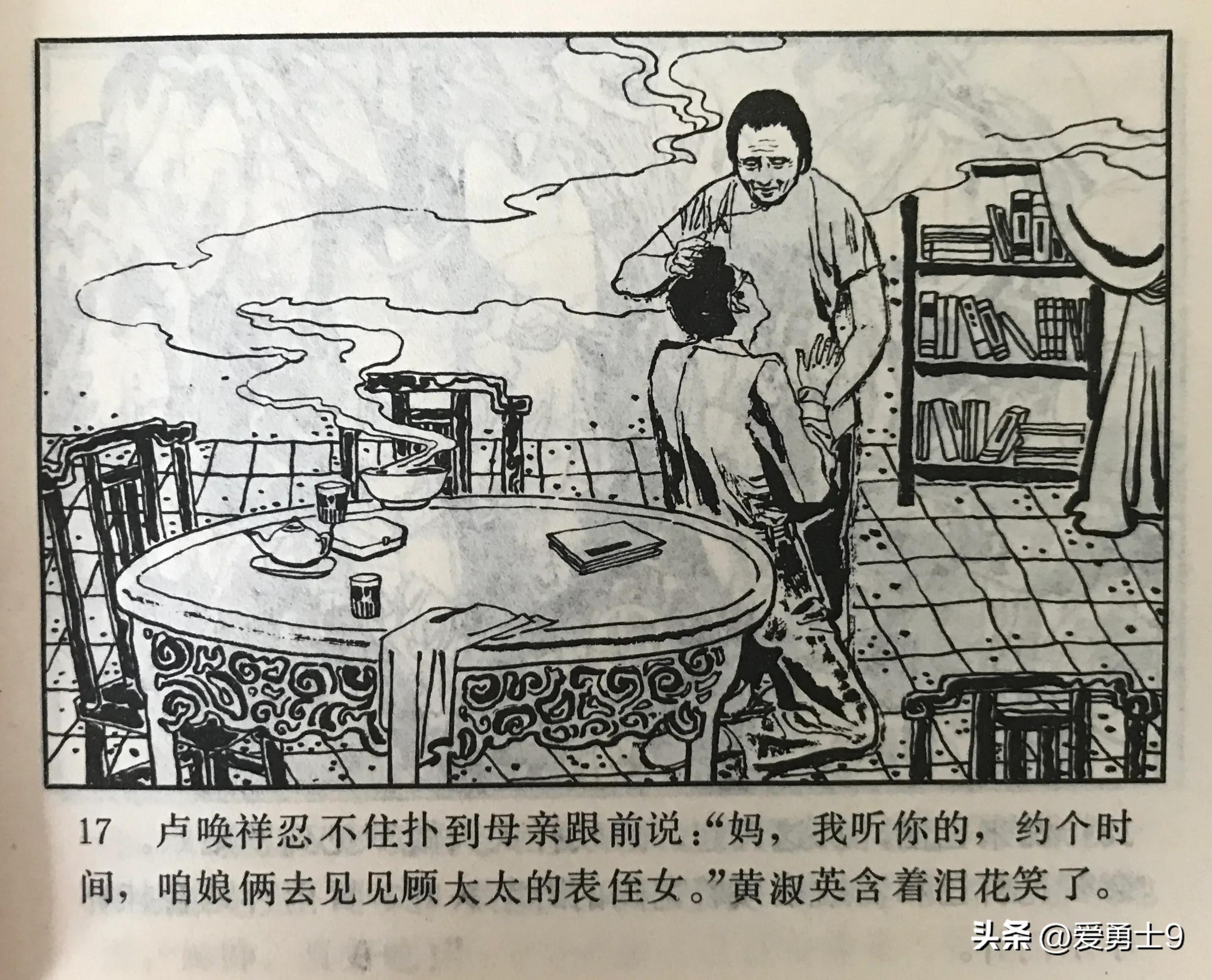 港台连续剧连环画,粤剧连环画