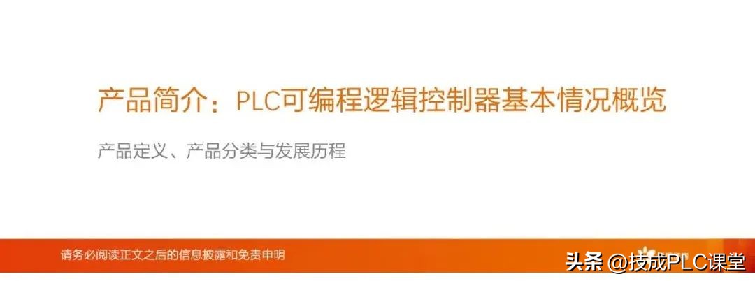 国产plc与进口plc的差距,国产plc和原装plc有什么区别