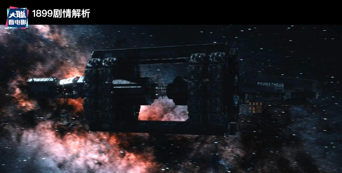 《1899》你看懂了吗！一口气深度脑洞解析这一切怎么发生的