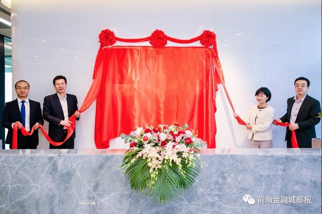 港资金融总部企业乔迁！恒生前海基金入驻前海深港国际金融城