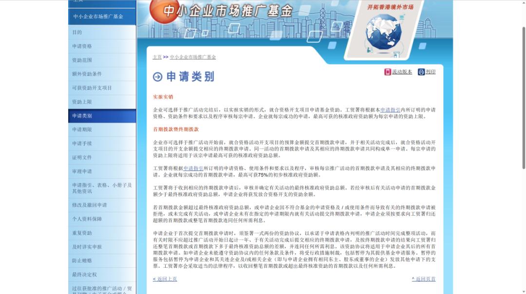 突破传统：探索香港EMF市场推广基金的前沿市场营销策略