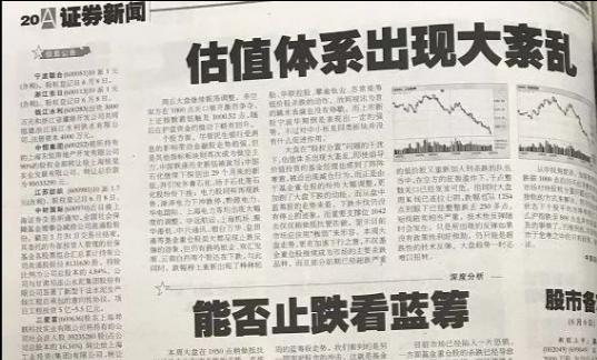 a股一些基础有问题,a股有长线吗