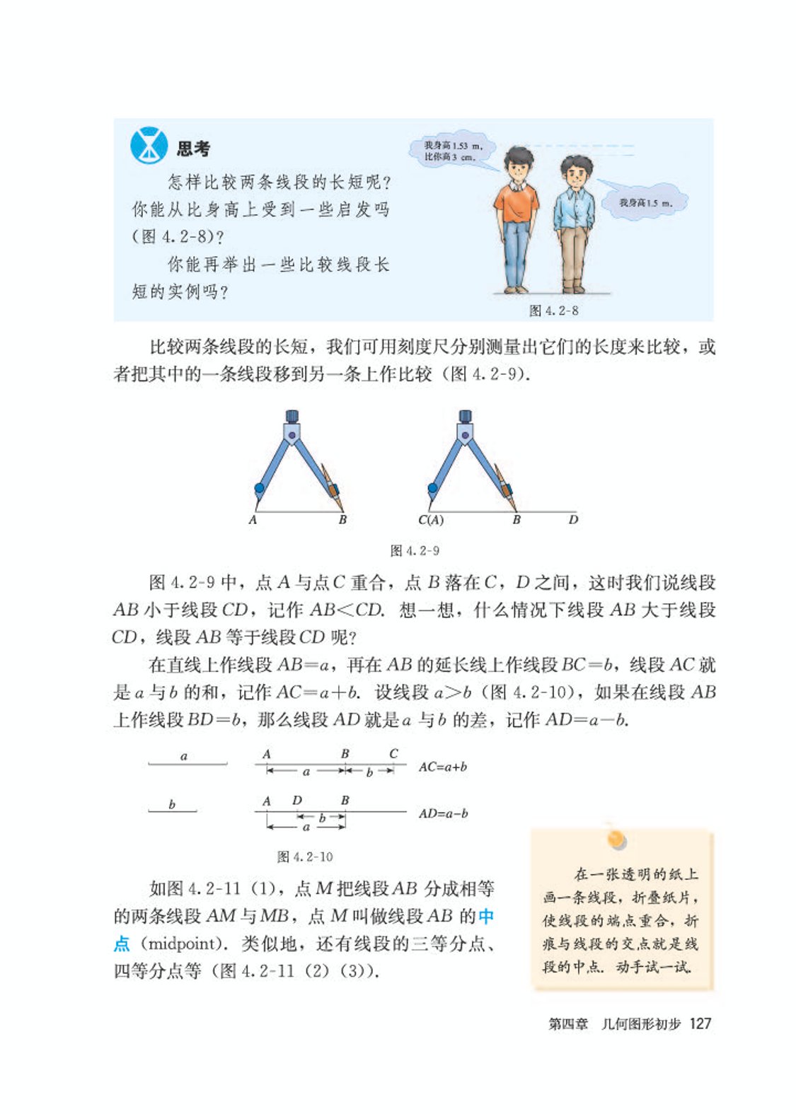 初中数学七年级沪科版下电子课本,初中数学七年级上册加减乘除计算