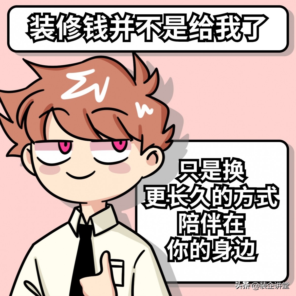 24条，装饰公司业务员设计师添加业主的验证语，乐后屋装企精灵