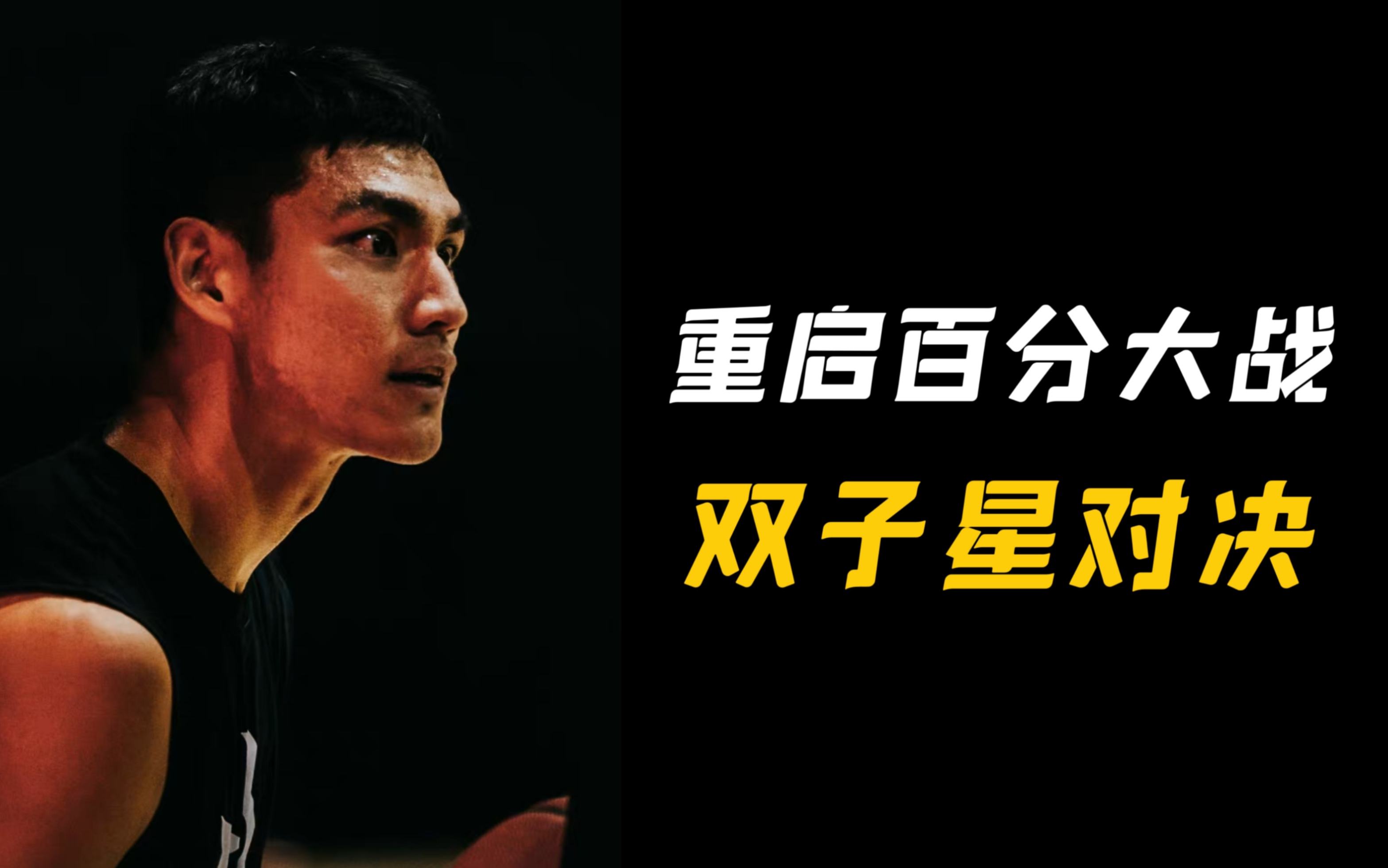 晏鼠组合100分大战没输过吗,晏鼠组合100分大战青年队