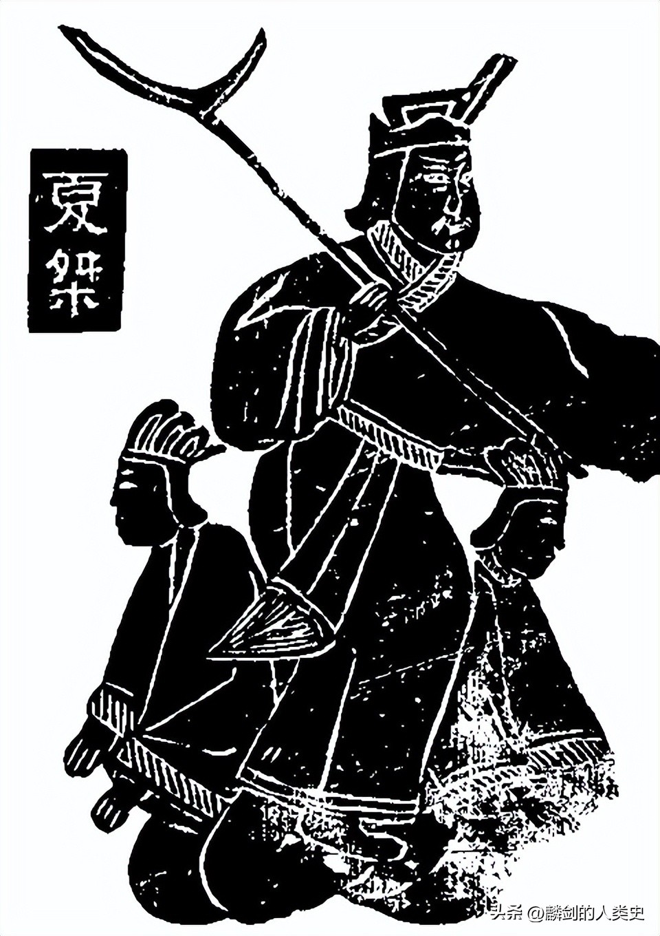 【中国先秦时期列朝列国志】夏朝（八）：桀