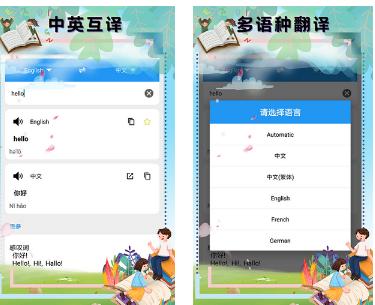 英语翻译器拍照翻译扫一扫,英语翻译器拍照翻译哪个好用