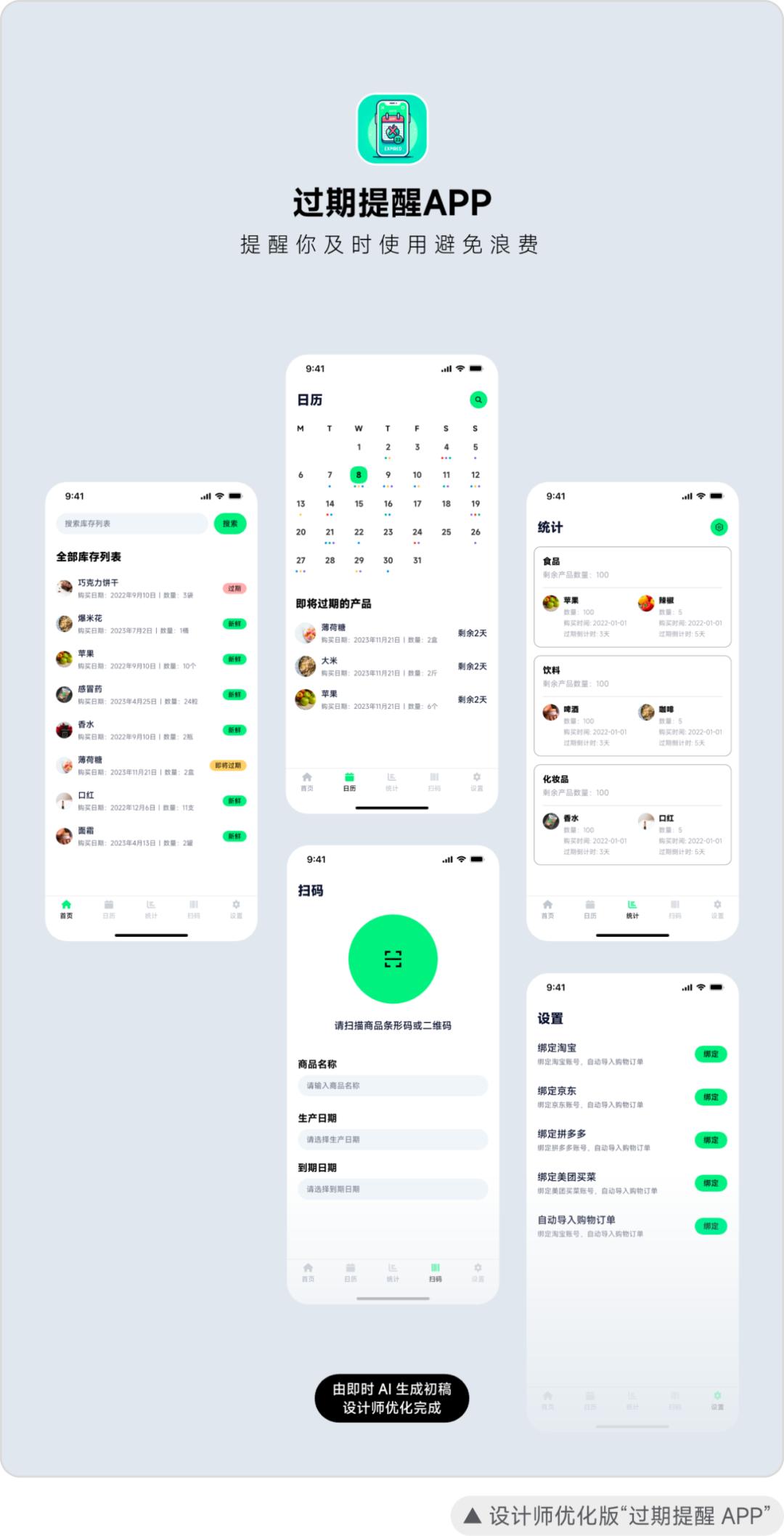 如何使用ai做app设计,我们用ai怎么做图