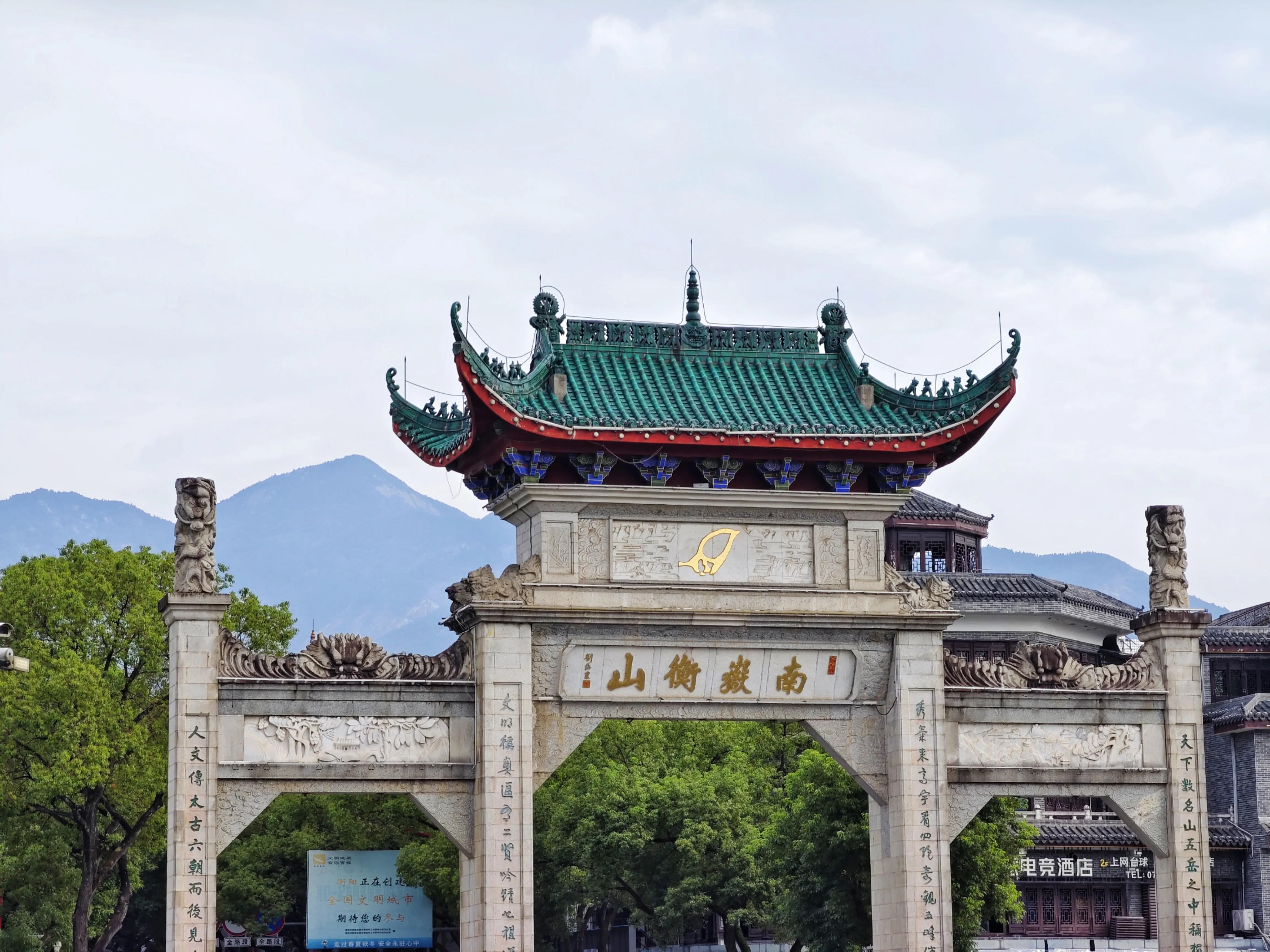 衡山南岳一日游,南岳衡山是五岳最灵的吗