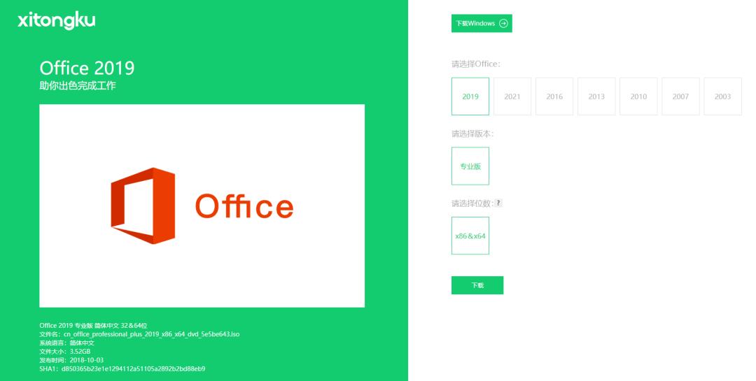 电脑office免费下载及安装教程,windows7怎么下载office免费版