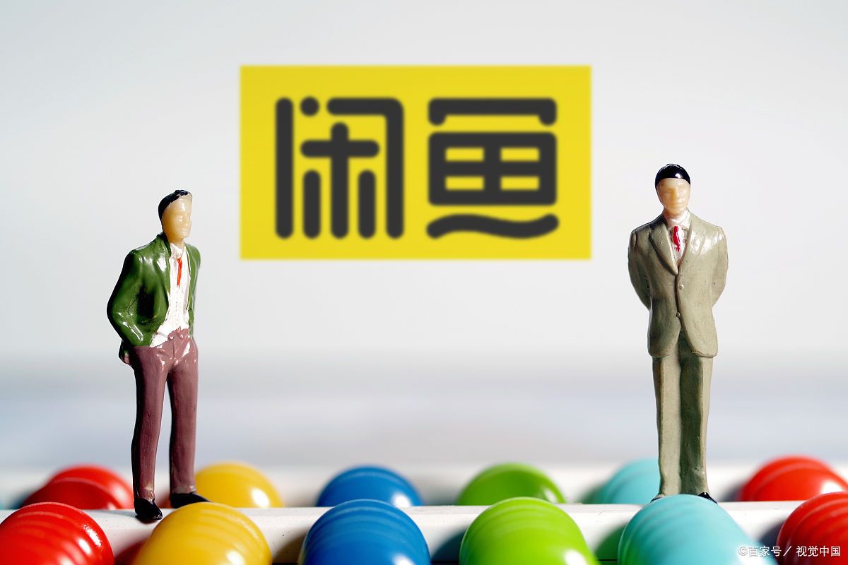 闲鱼遭遇到手刀怎么办,闲鱼交易会到手刀吗