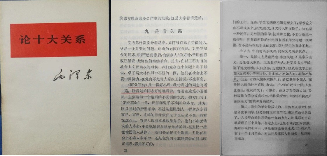 对话红学先驱程伟元与高鹗（十八）—《红楼梦》和《孔乙己》