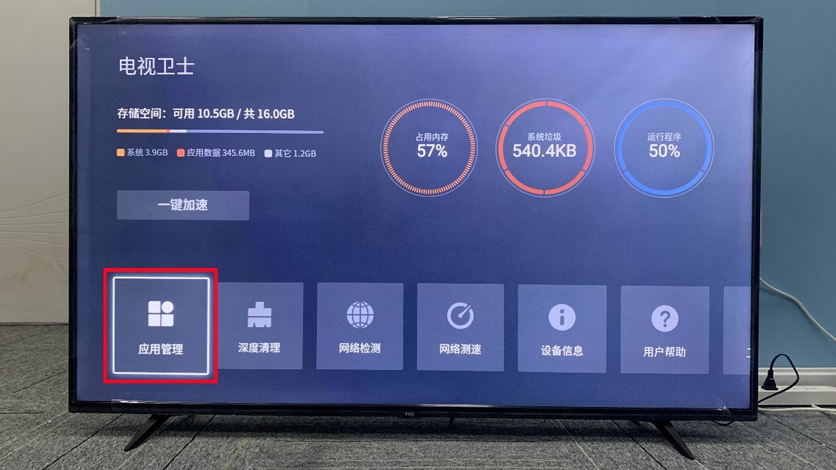 tcl电视当贝市场游戏安装不了,tcl免u盘电视安装当贝市场