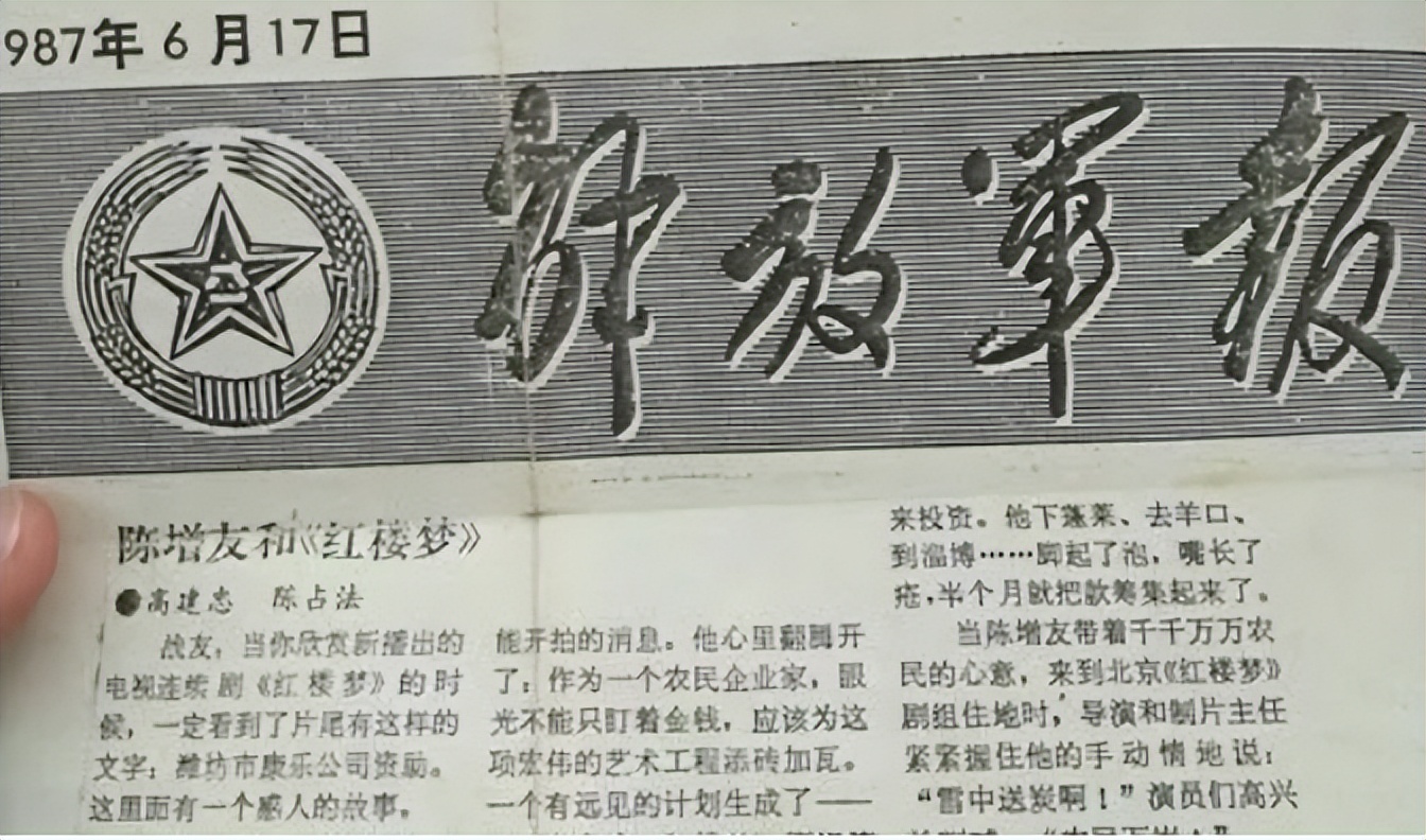 87版红楼梦赞助商现况,87年版红楼梦捐款人有谁