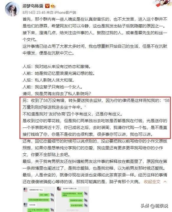 霍尊陈露事件最新消息,霍尊陈露事件全过程真相始末