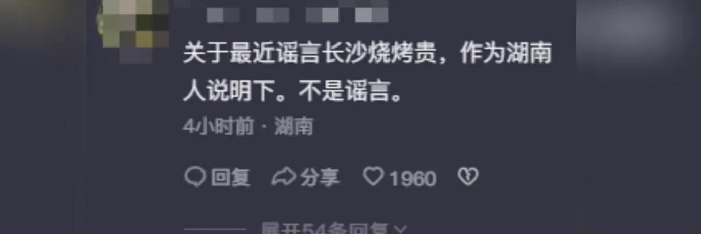 长沙115元炸串骂游客视频,8根炸串115元还被骂原视频