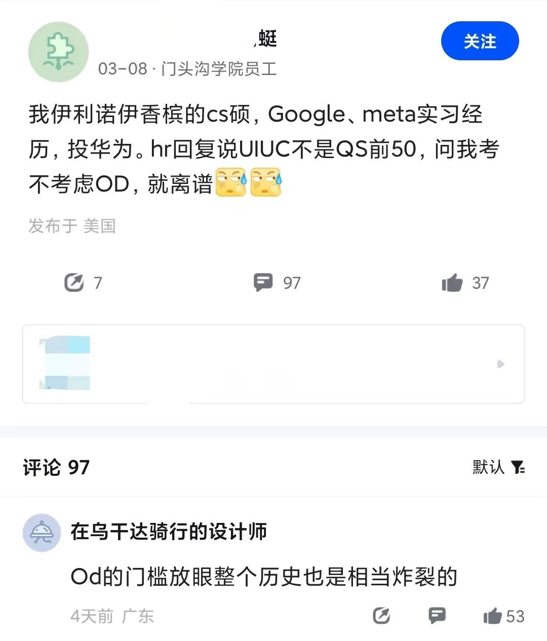 华为“宁O入，为块术”是什么梗？