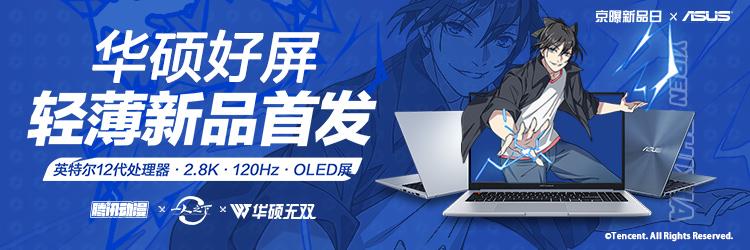 华硕无双oled屏幕优缺点,华硕无双和thinkpad16+评测对比