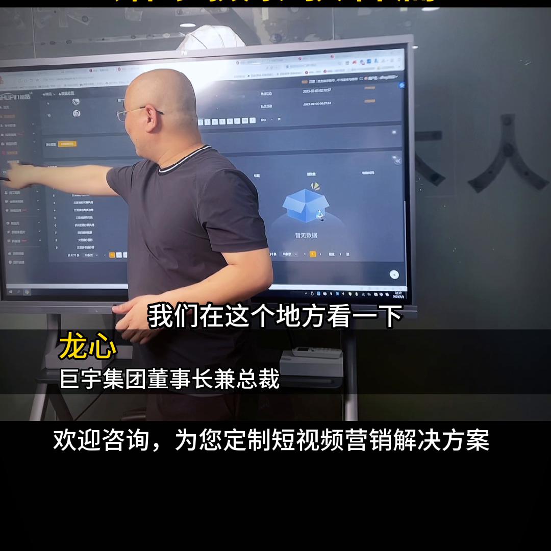 在杭州服务行业如何短视频营销获客，客户案例分享#短视频...
