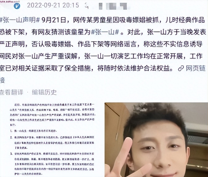 张一山生活现状,张一山圈内爆料