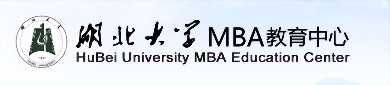 2017湖北大学在职mba学费,湖北大学mba学费