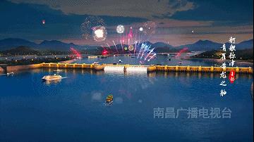 南昌发布迎春烟花晚会相关提醒,南昌市迎春烟花晚会大年初二有吗