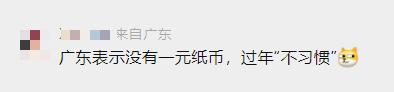 1元纸币逐步退出流通市场的原因,四版一角纸币什么时候退出流通
