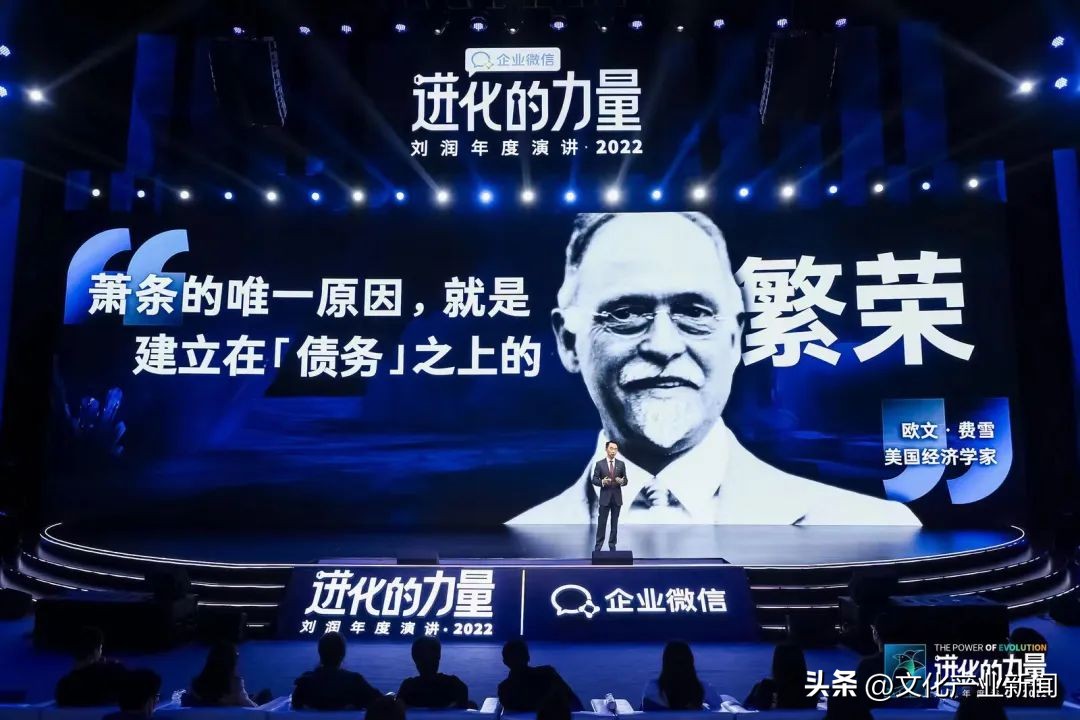 进化的力量刘润2022年度演讲全文 (刘润2022跨年演讲进化的力量文字)