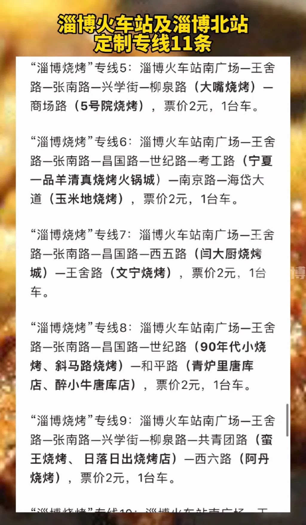 淄博五一景区现状,24年淄博旅游又放了哪些大招