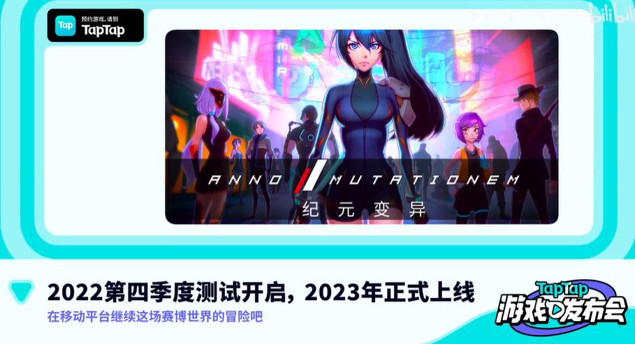 taptap2023新游,taptap发布会抽奖入口在哪