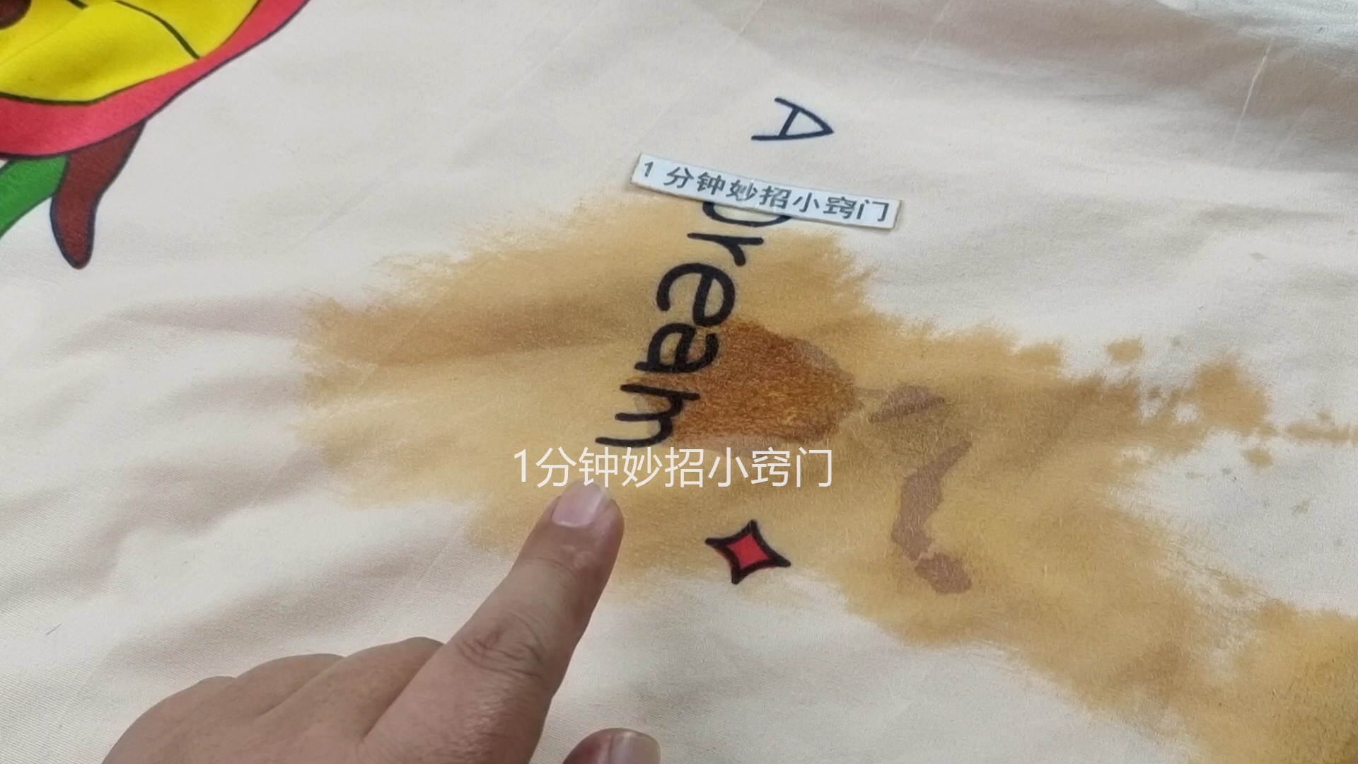 衣服裤子上的顽固污渍怎么洗掉,衣服裤子上的血渍怎么洗掉