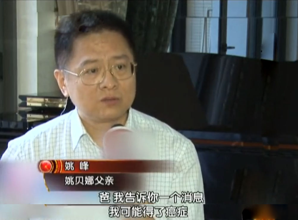 姚贝娜去世后父母现状,红颜薄命姚贝娜