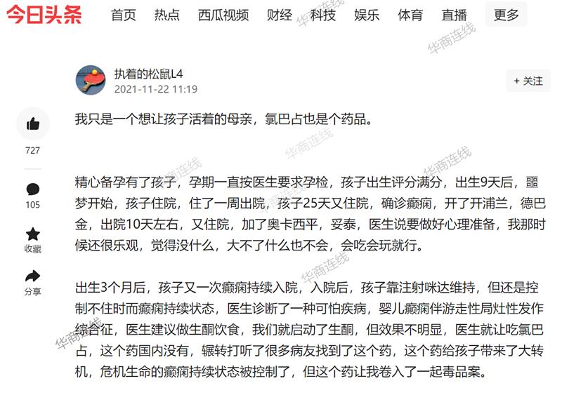 【三国部落】为救子购境外药品涉贩毒，不能被一棒子打死