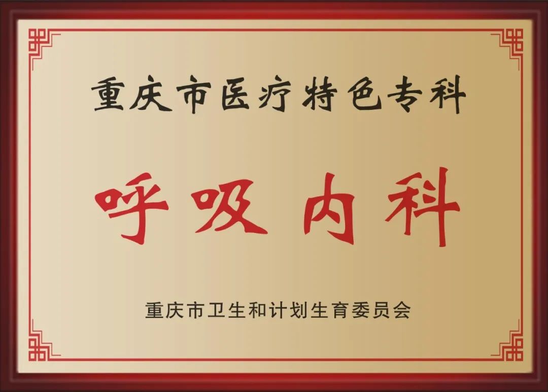 就医不迷路这份指南请收好,重庆市人民医院重症医学科