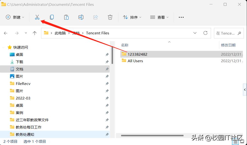 给你的QQ搬个家，让你的C盘瘦瘦身，防丢数据！