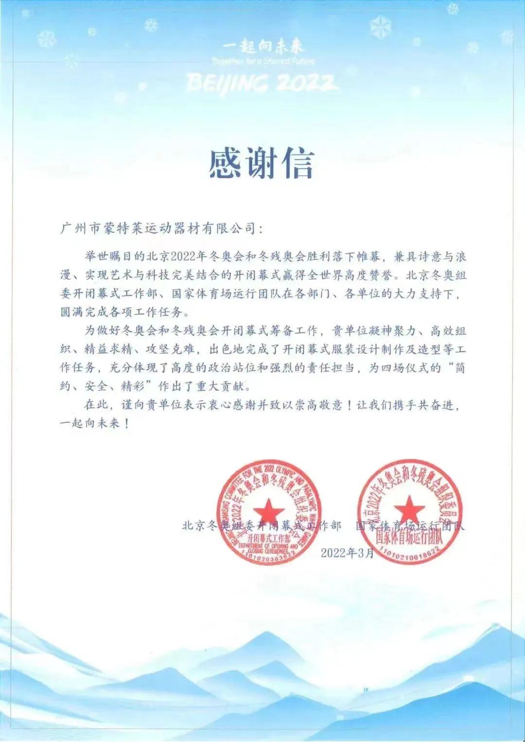 中国牌轮滑鞋,中国红轮滑鞋