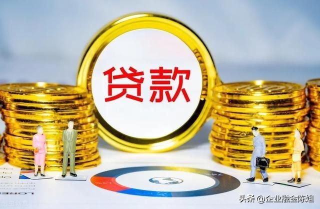 中小企业微业贷和银行贷款有区别,中小企业如何获得银行贷款的技巧