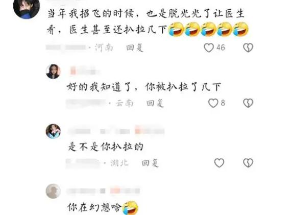 考试前体检还要“脱*裤内**”？高中生害羞又尴尬，南方同学：求放过