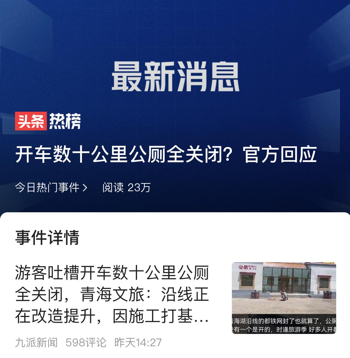 西宁倡议干部邀游客去家里留宿,青海西宁官方回应游客遭导游辱骂