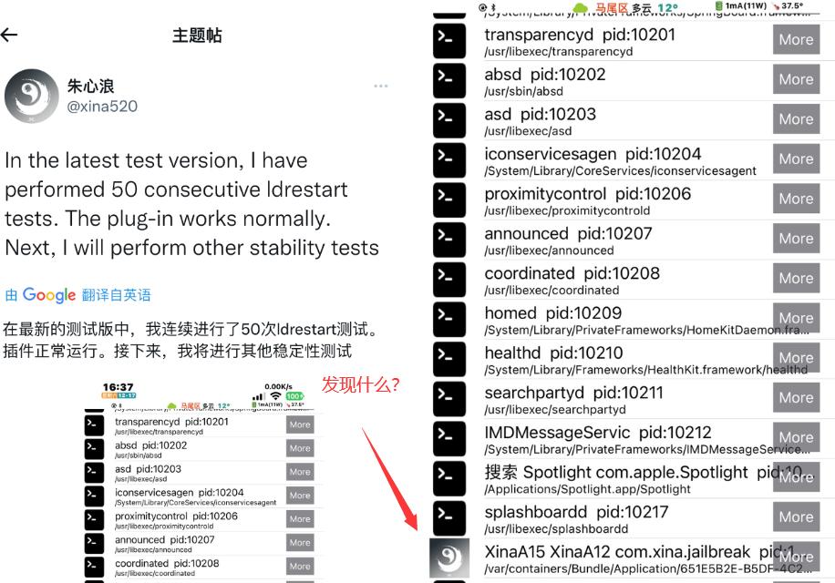 ios15.2.1越狱消息,ios15.4越狱教学汉化版