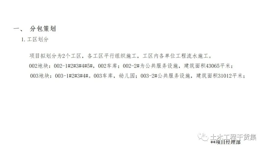 娲诲姩绛栧垝涔pt妯℃澘鍏嶈垂,璋堝垽绛栧垝涔pt妯℃澘