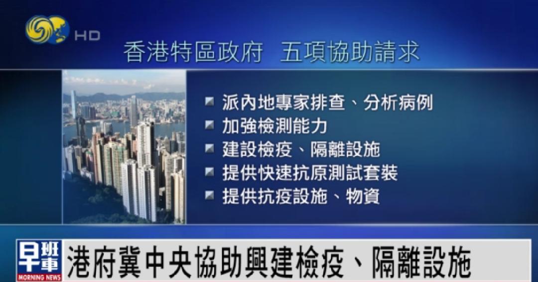 香港单日新增超1500,李家超:现阶段没有封城计划