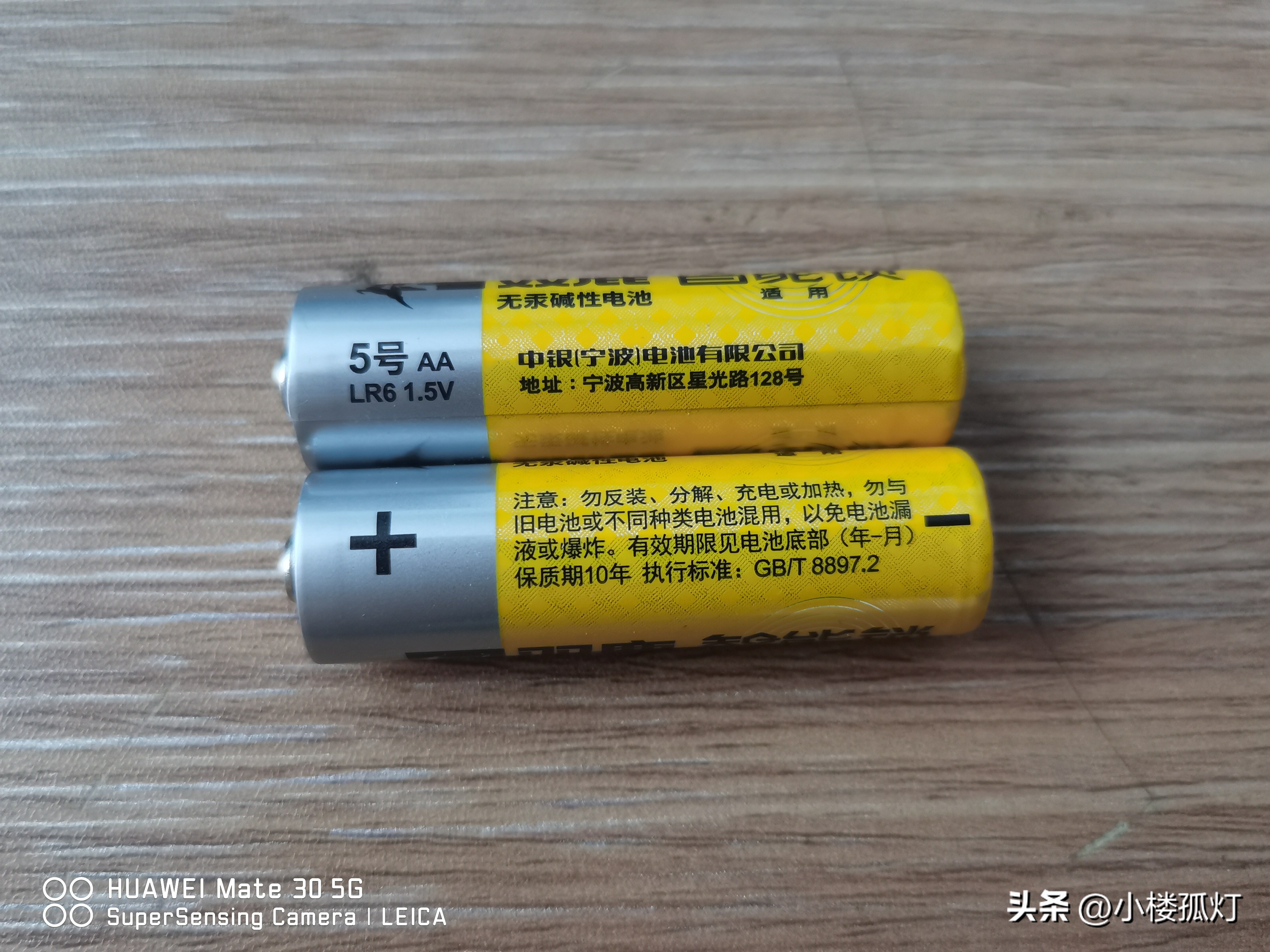 双鹿智能门锁电池能充电吗,双鹿门锁电池测试